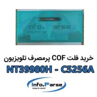 خرید فلت COF تلویزیون NT39980H-C5256A کاف