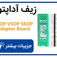 سوکت زیف مبدل آداپتور TSOP VSOP SSOP SOP8