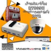 پروگرامر دوربین مداربسته DVR