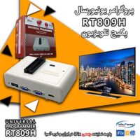 پروگرامر RT809H مخصوص تلویزیون | پروگرامر تلویزیون | پروگرامر