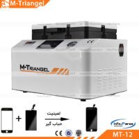 دستگاه حباب گیر گلس (صفحه نمایش) تمام گوشی ها (لمینیتور) MT-12