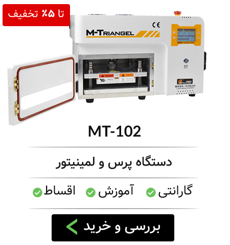 دستگاه تعویض گلس | دستگاه گلس زن موبایل | دستگاه تعویض گلس سه کاره