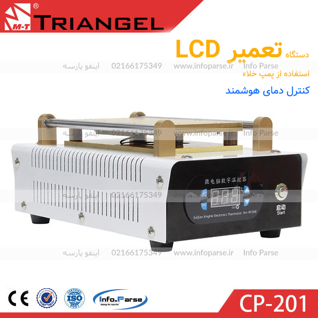 دستگاه تعویض گلس-تعویض گلس-cp201-LCD repair2