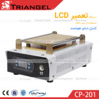تعویض گلس موبایل CP-201 با قابلیت تنظیم دمای هوشمند