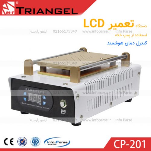 دستگاه تعویض گلس-تعویض گلس-cp201-LCD repair3