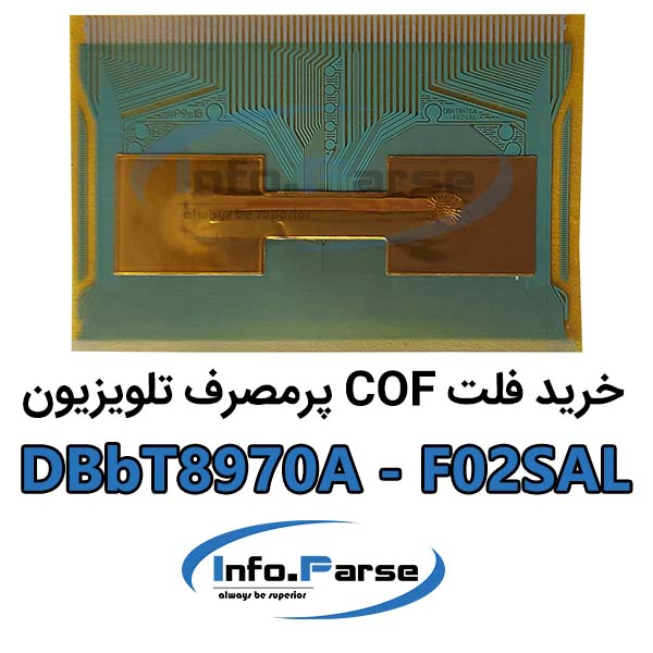 فلت COF تلویزیون: DBbT8970A-F02SAL