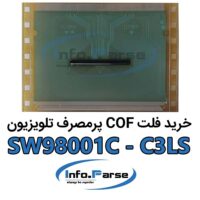 فلت COF تلویزیون: SW98001C-C3LS