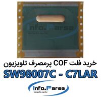 فلت COF تلویزیون: SW98007C-C7LAR