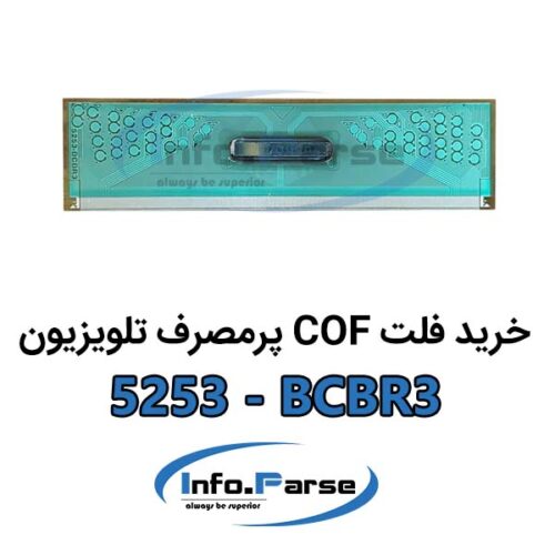 خرید فلت COF تلویزیون 5253-BCBR3 کاف
