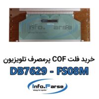 خرید فلت COF تلویزیون کاف DB7629-FS08M
