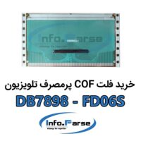 خرید فلت COF تلویزیون کاف DB7898-FD06S