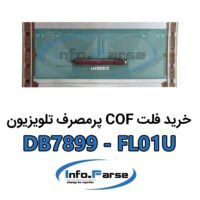 خرید فلت COF تلویزیون کاف DB7899-FL01U