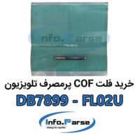 خرید فلت COF تلویزیون کاف DB7899-FL02U