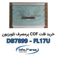 خرید فلت COF تلویزیون کاف DB7899-FL17U