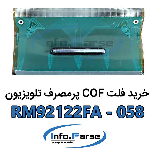 خرید فلت COF تلویزیون RM92122FA-058
