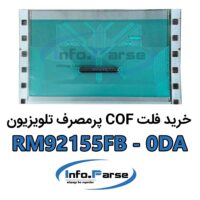 خرید فلت COF تلویزیون RM92155FB-0DA