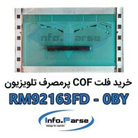 خرید فلت COF تلویزیون RM92163FD-0BY