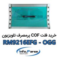 خرید فلت COF تلویزیون کاف RM9216EFG-OGG