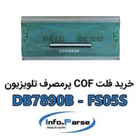 خرید فلت COF تلویزیون کاف DB7890B-FS05S