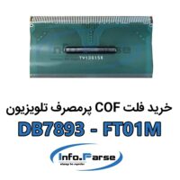 خرید فلت COF تلویزیون کاف DB7893-FT01M