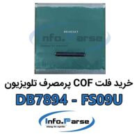 خرید فلت COF تلویزیون کاف DB7894-FS09U
