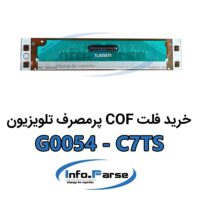 خرید فلت COF تلویزیون G0054-C7TS کاف