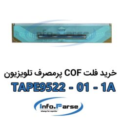 خرید فلت COF تلویزیون TAPE9522-01-1A کاف