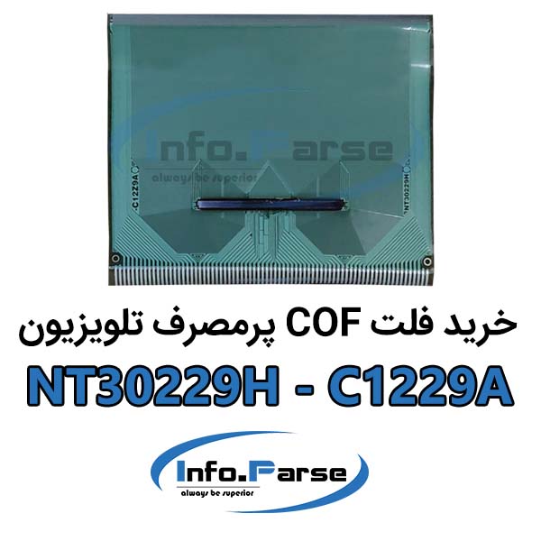 خرید فلت COF تلویزیون NT30229H-C1229A کاف