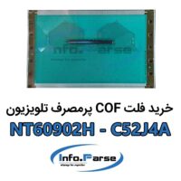 خرید فلت COF تلویزیون NT60902H-C52J4A کاف
