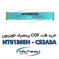 خرید فلت COF تلویزیون NT61305H-C52A3A کاف