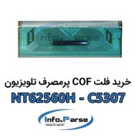 خرید فلت COF تلویزیون NT62560H-C5307 کاف
