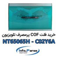خرید فلت COF تلویزیون NT65065H-C02Y6A کاف