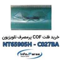 خرید فلت COF تلویزیون NT65905H-C027BA کاف