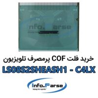 خرید فلت COF تلویزیون LS08S2SHEASH1-C4LX کاف