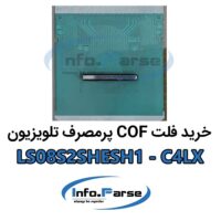 خرید فلت COF تلویزیون LS08S2SHESH1-C4LX کاف