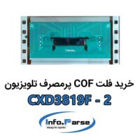 خرید فلت COF تلویزیون CXD3819F-2 کاف