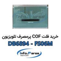 خرید فلت COF تلویزیون DB6894-FS06M کاف