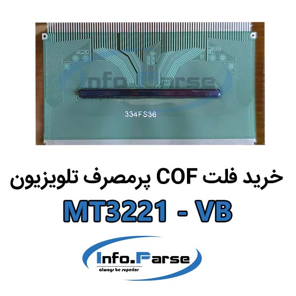 خرید فلت COF تلویزیون MT3221-VB کاف