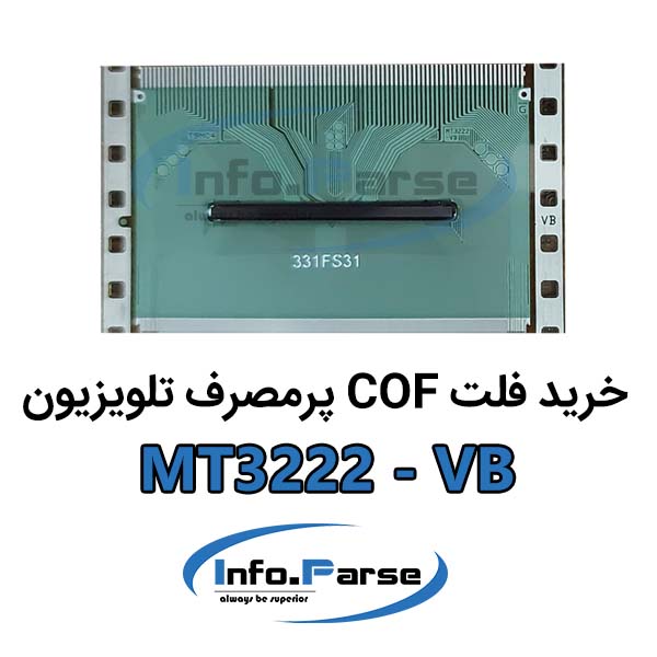 خرید فلت COF تلویزیون MT3222-VB کاف