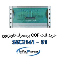 خرید فلت COF تلویزیون S6C2141-51 کاف