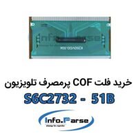 خرید فلت COF تلویزیون S6C2732-51B کاف