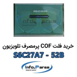 خرید فلت COF تلویزیون S6C27A7-52B کاف