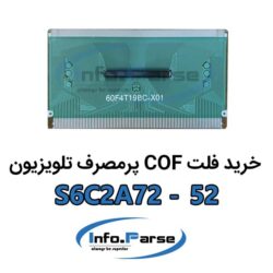 خرید فلت COF تلویزیون S6C2A72-52 کاف