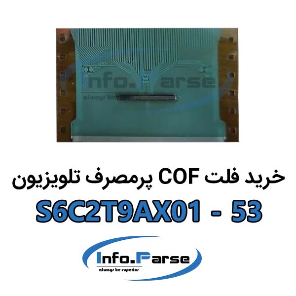 خرید فلت COF تلویزیون S6C2T9AX01-53 کاف