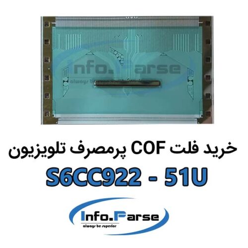 خرید فلت COF تلویزیون S6CC922-51U کاف
