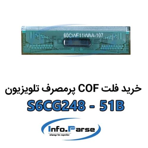 خرید فلت COF تلویزیون S6CG248-51B کاف