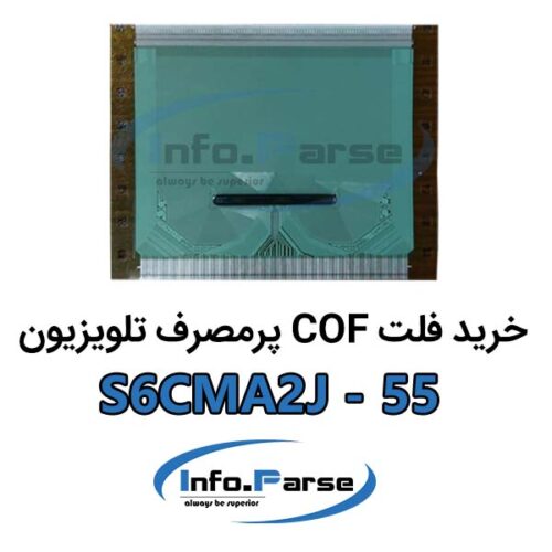 S6CMA2J-55 خرید فلت COF تلویزیون S6CMA2J-55 کاف