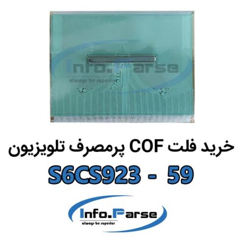 خرید فلت COF تلویزیون S6CS923-59 کاف
