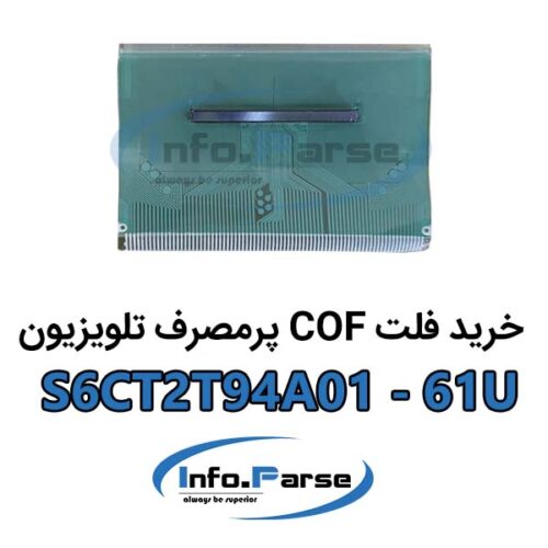 خرید فلت COF تلویزیون S6CT2T94A01-61U کاف