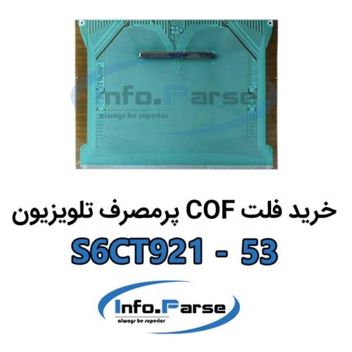 خرید فلت COF تلویزیون S6CT921-53 کاف
